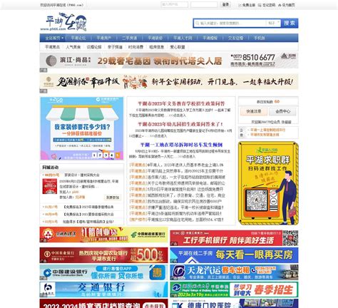 平湖在线 www.PH66.com .